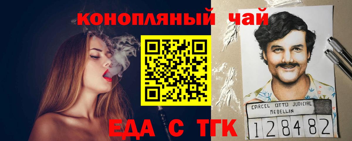 Печенье с ТГК марихуана  Вход с VPN  Алексин 