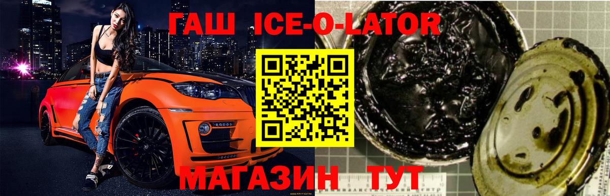 ГАШ хэш  ГАШ гашик  Вход с VPN  ГАШ  Алексин 