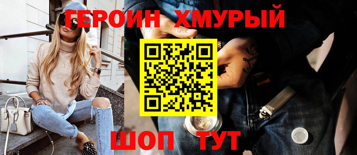 ГЕРОИН афганец Алексин