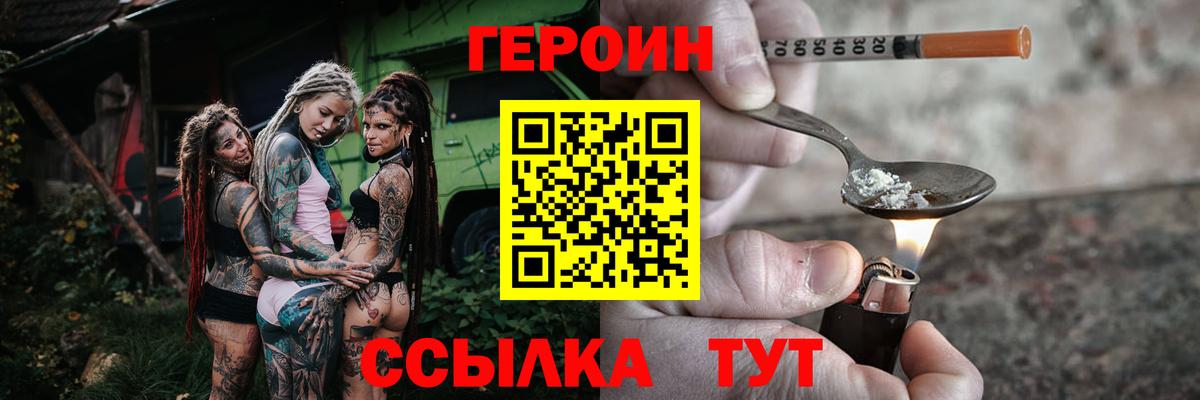 ГЕРОИН VHQ  Вход с VPN  Алексин 
