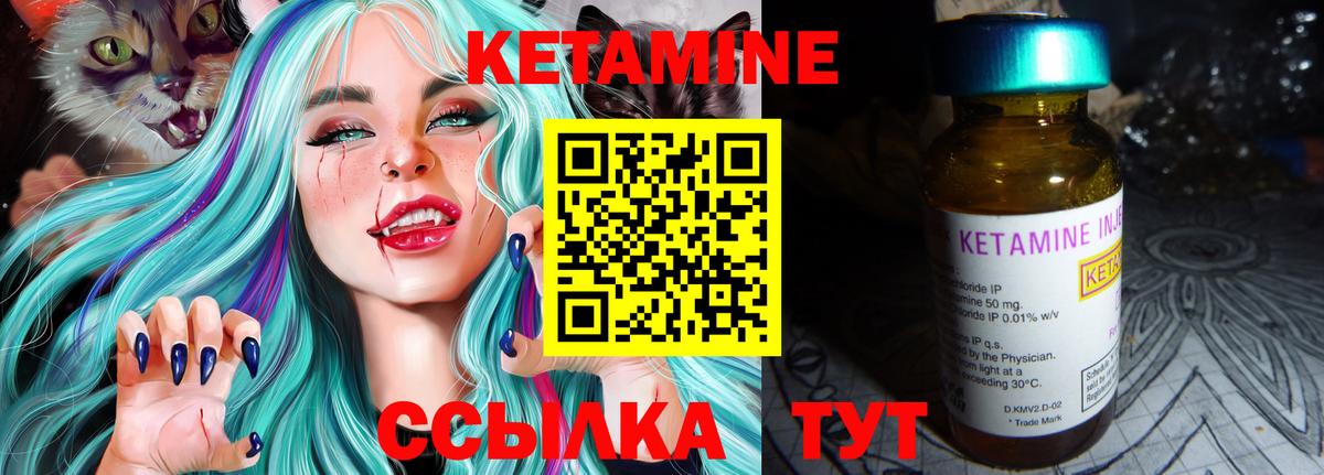 КЕТАМИН ketamine Алексин