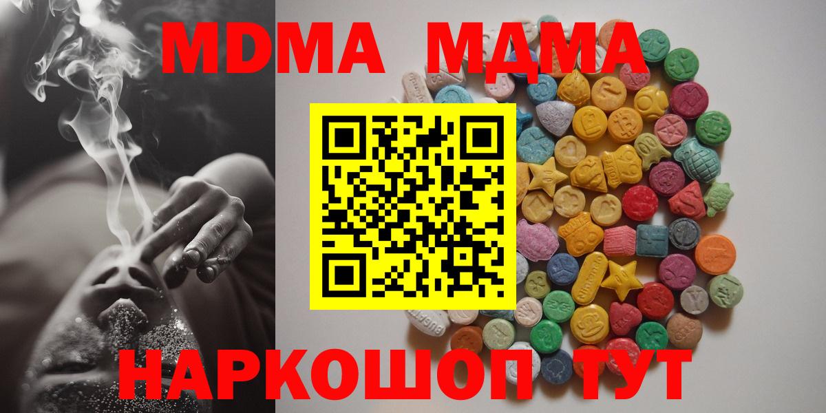 Алексин  MDMA crystal  МДМА  МДМА crystal  Вход с VPN 