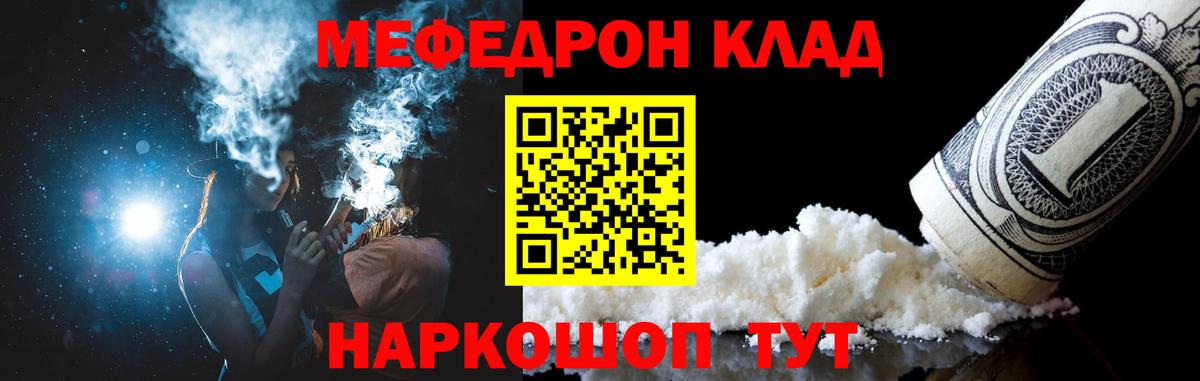 Меф кристаллы Алексин