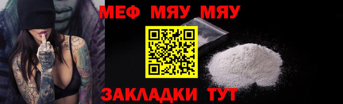 МЕФ кристаллы    ССЫЛКА  Алексин  Мефедрон  Вход с VPN  МЯУ-МЯУ 