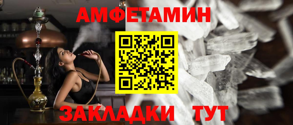 Метамфетамин кристалл Алексин