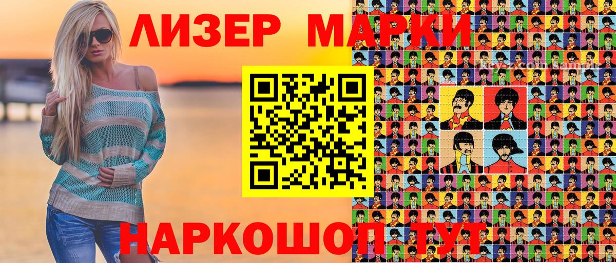 где купить   Марки N-bome  Алексин  Вход с VPN  Марки 25I-NBOMe 1,5мг 