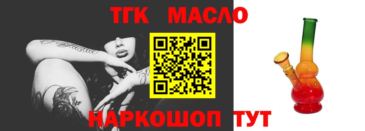 где купить наркотик  ТГК Wax  Дистиллят ТГК Wax  Вход с VPN  Алексин 